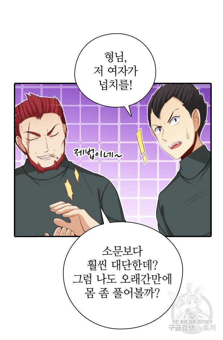 재벌라이프 123화 36