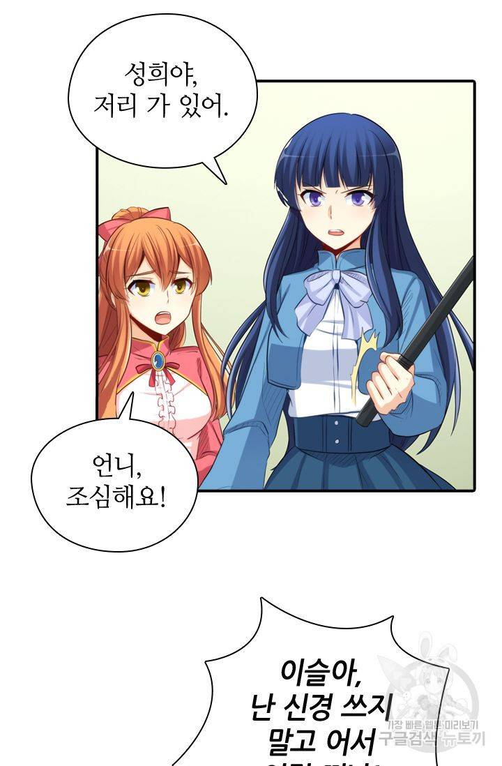 재벌라이프 123화 40