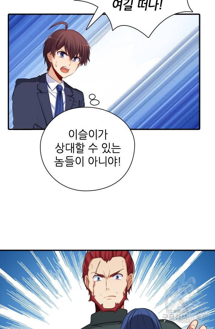 재벌라이프 123화 41