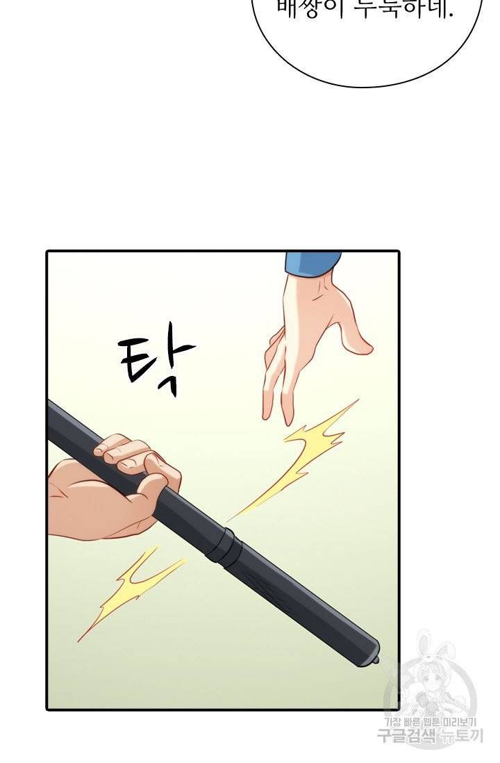 재벌라이프 123화 44