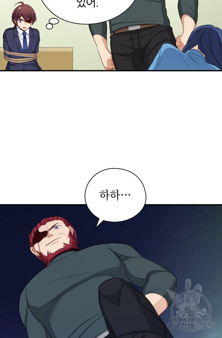 재벌라이프 123화 52