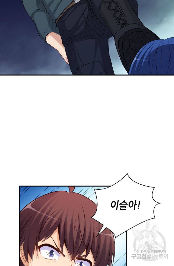 재벌라이프 123화 53