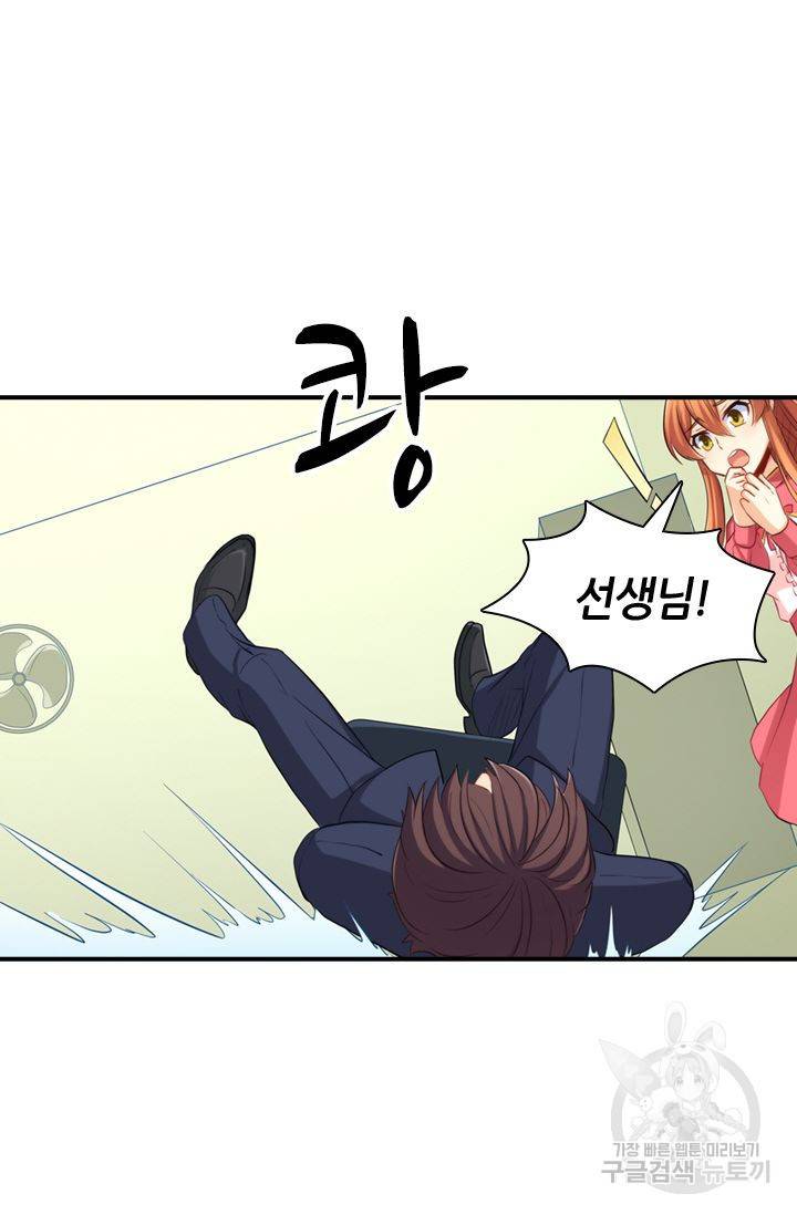 재벌라이프 123화 57