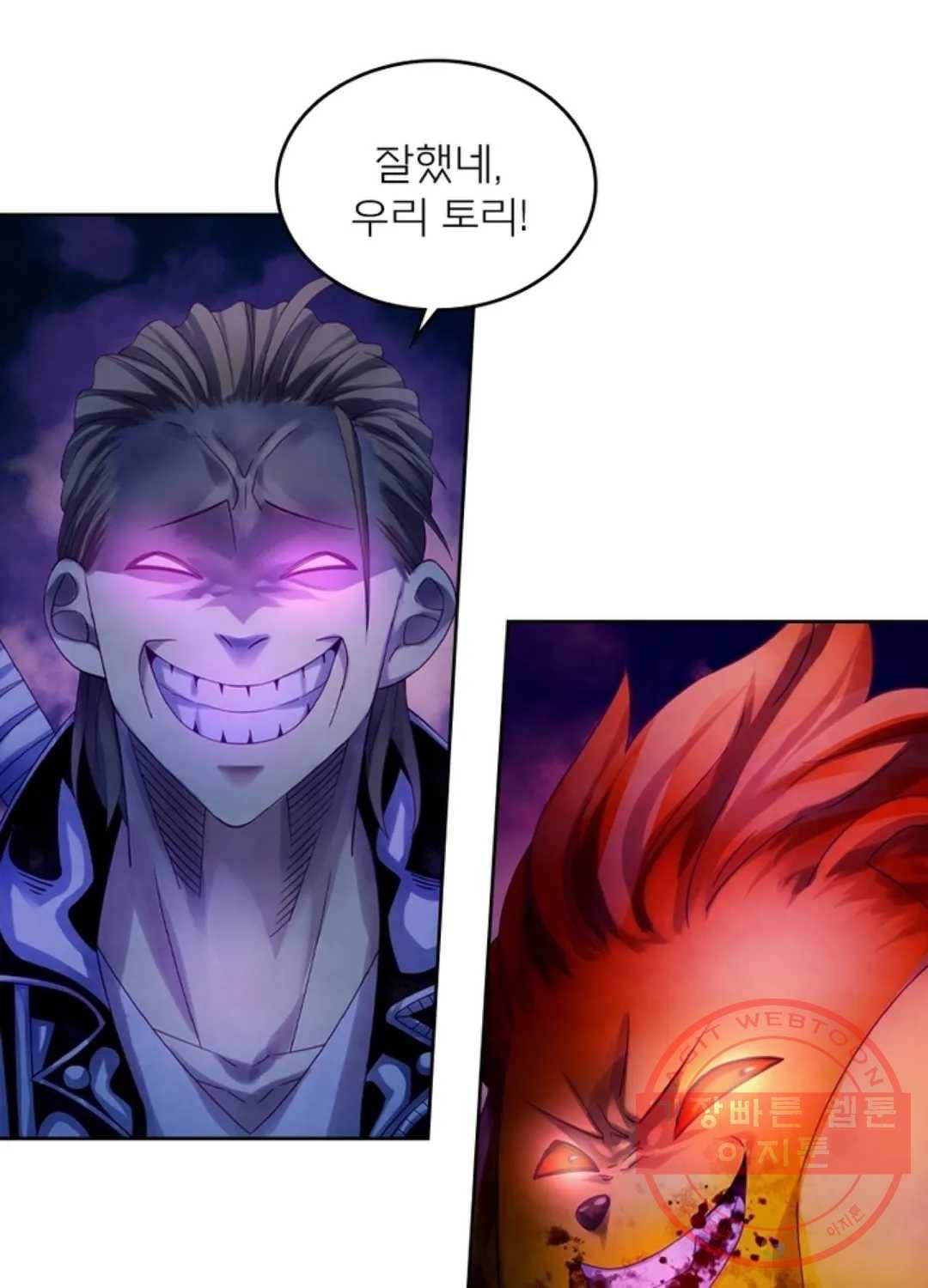 블러디발렌타인:인류종말 339화 3