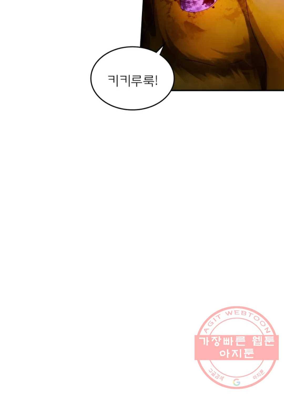 블러디발렌타인:인류종말 339화 4