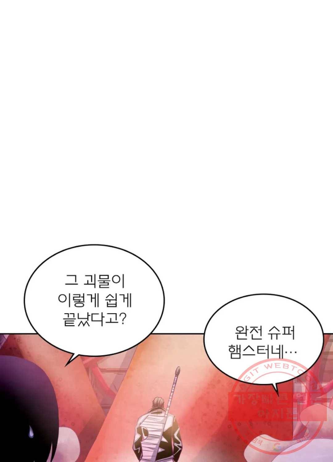 블러디발렌타인:인류종말 339화 7