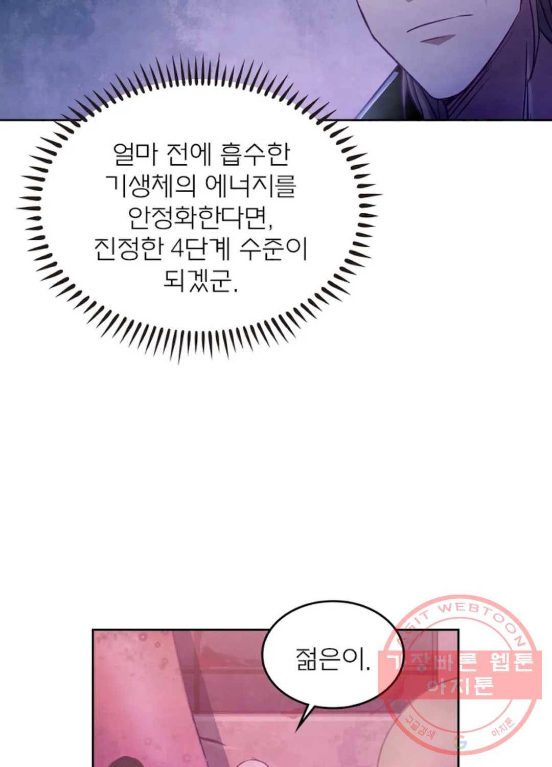 블러디발렌타인:인류종말 339화 12
