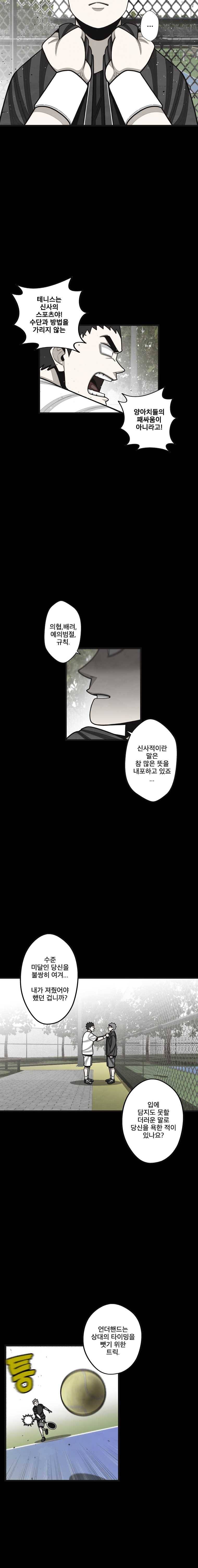 프레너미 파트2 58화 2