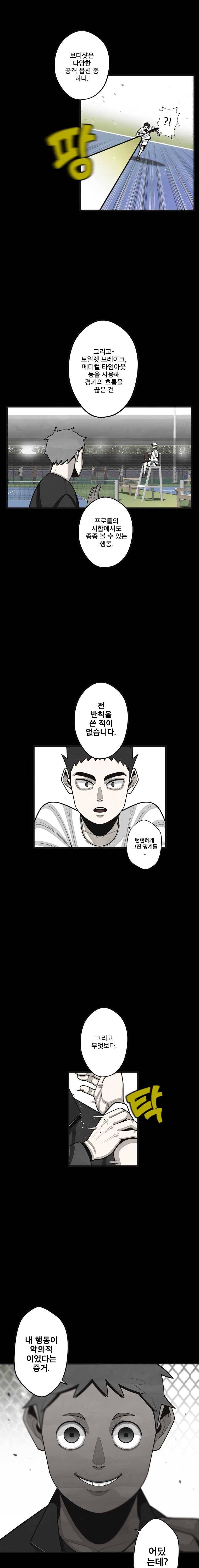프레너미 파트2 58화 3
