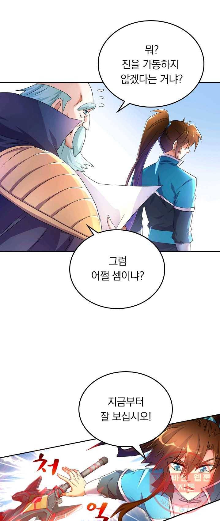 영검존 336화 2