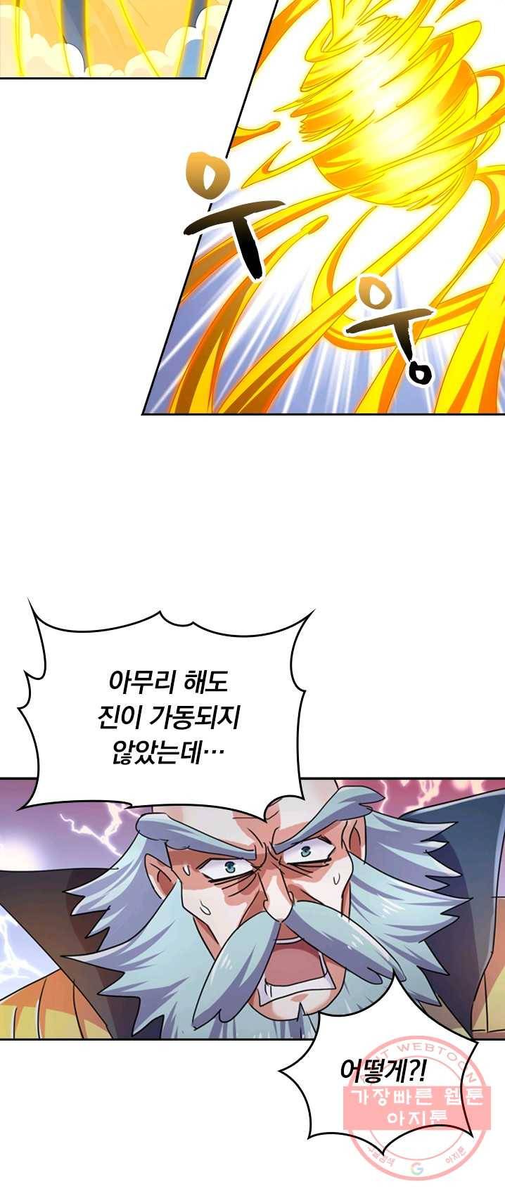 영검존 336화 5
