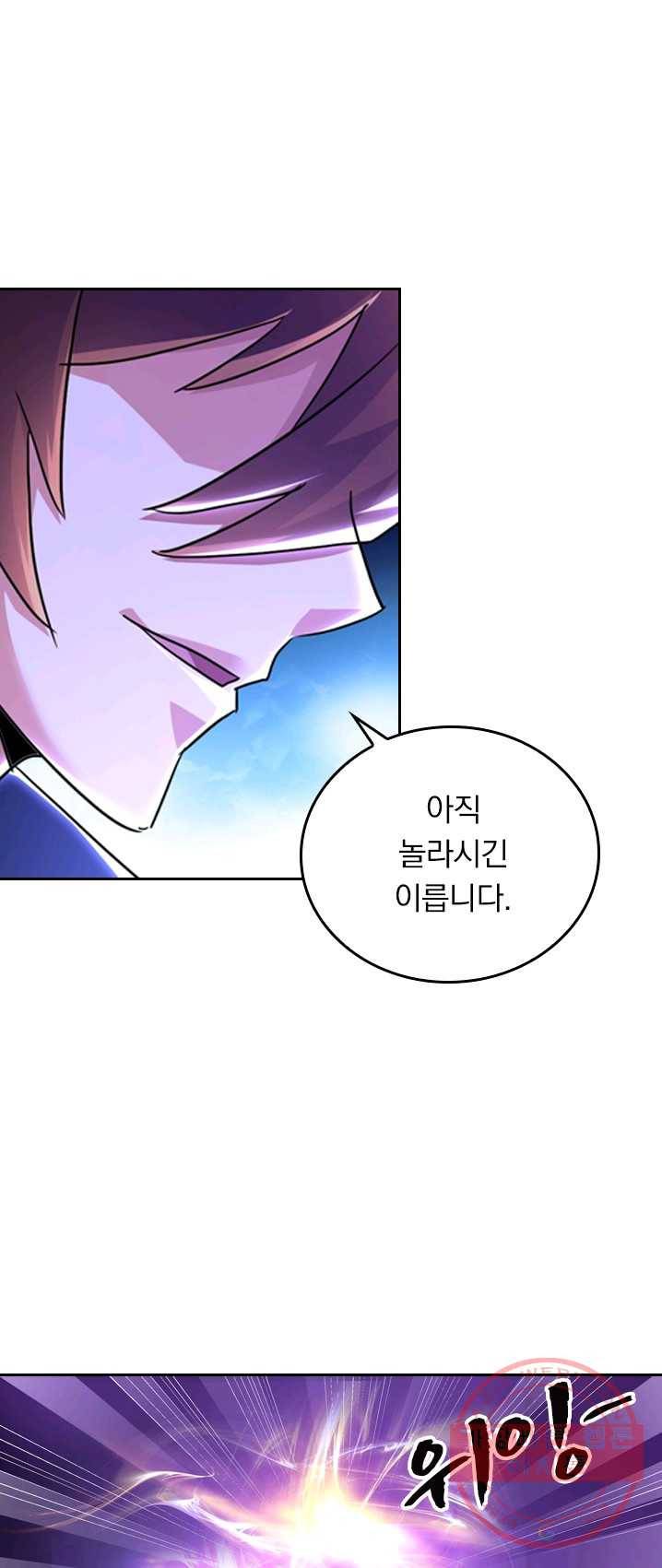 영검존 336화 6