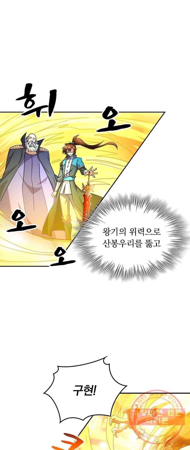 영검존 336화 9