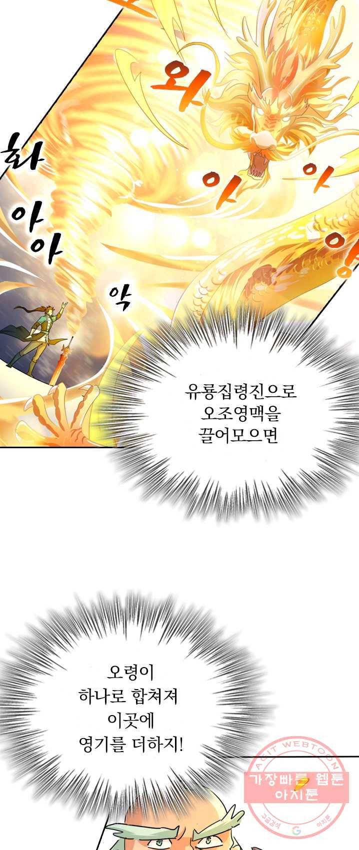 영검존 336화 10