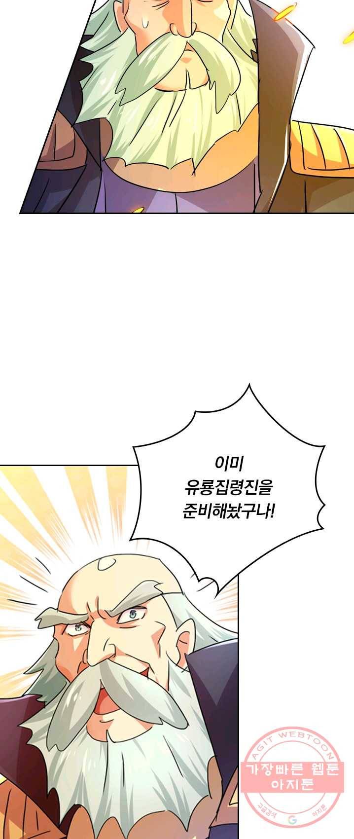 영검존 336화 11