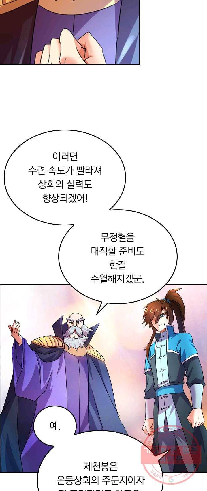 영검존 336화 12