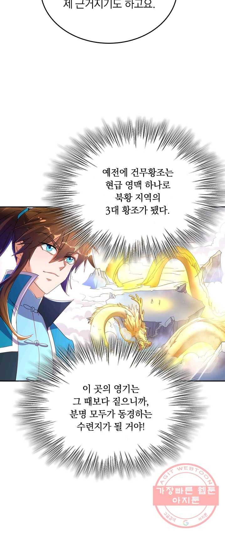 영검존 336화 13