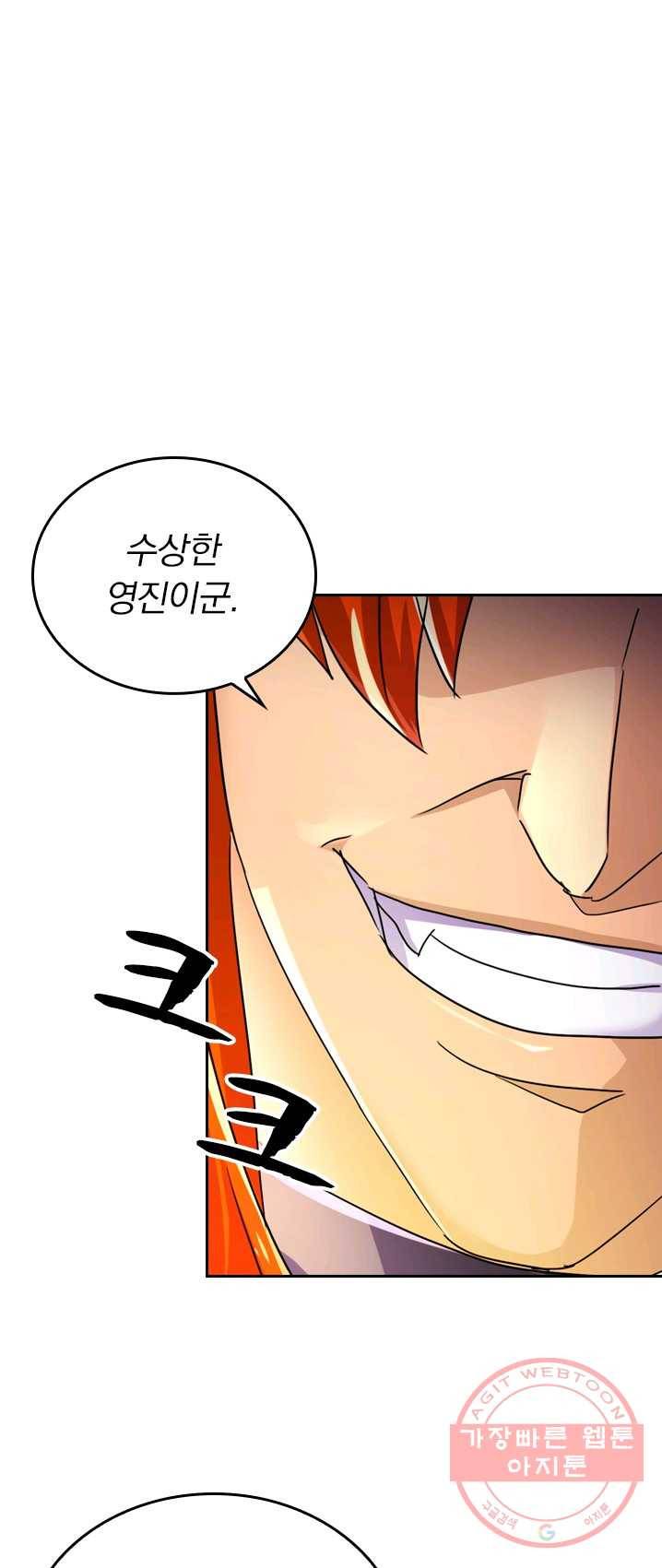 영검존 336화 14