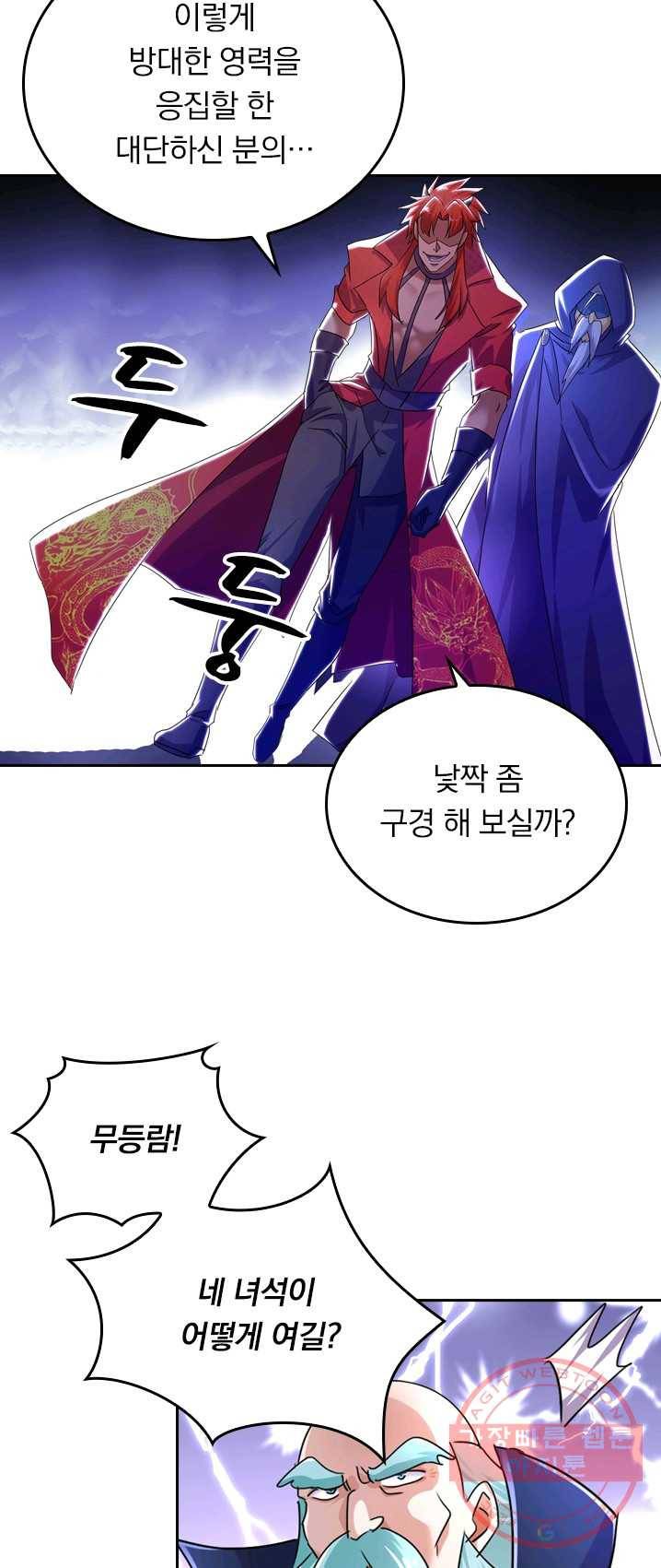 영검존 336화 15