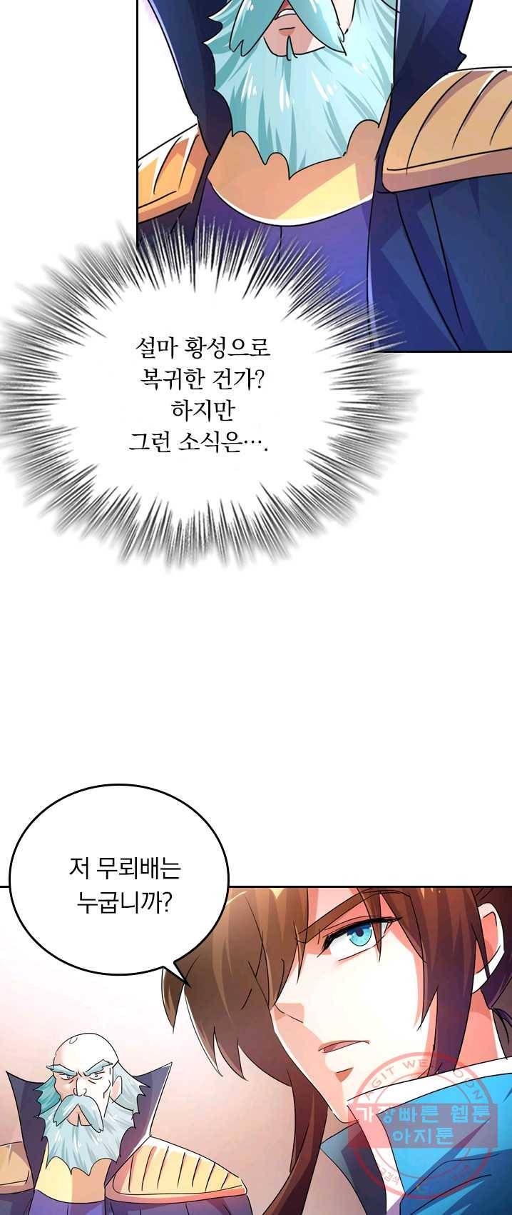 영검존 336화 16