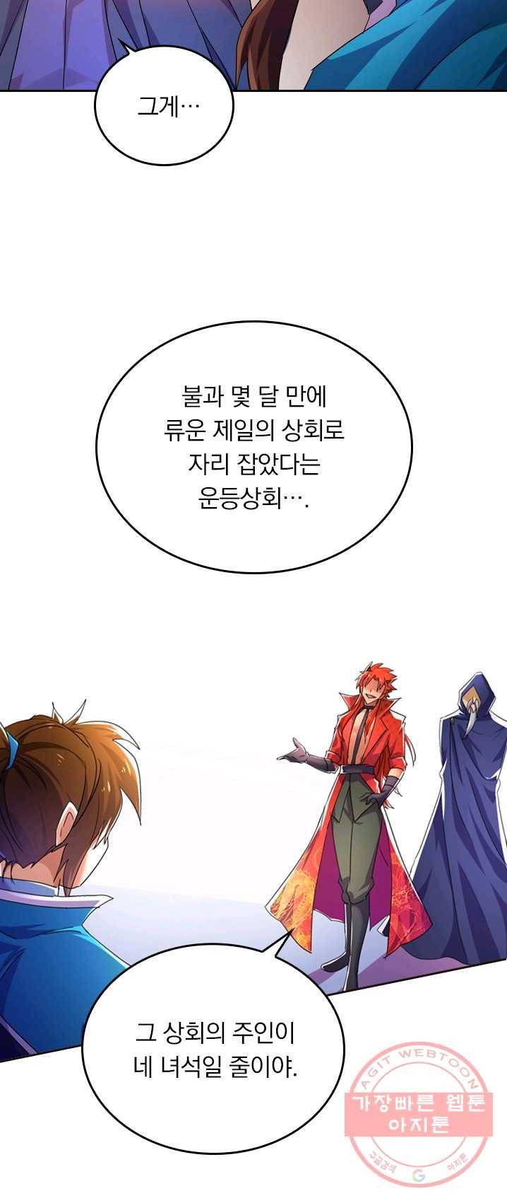 영검존 336화 17