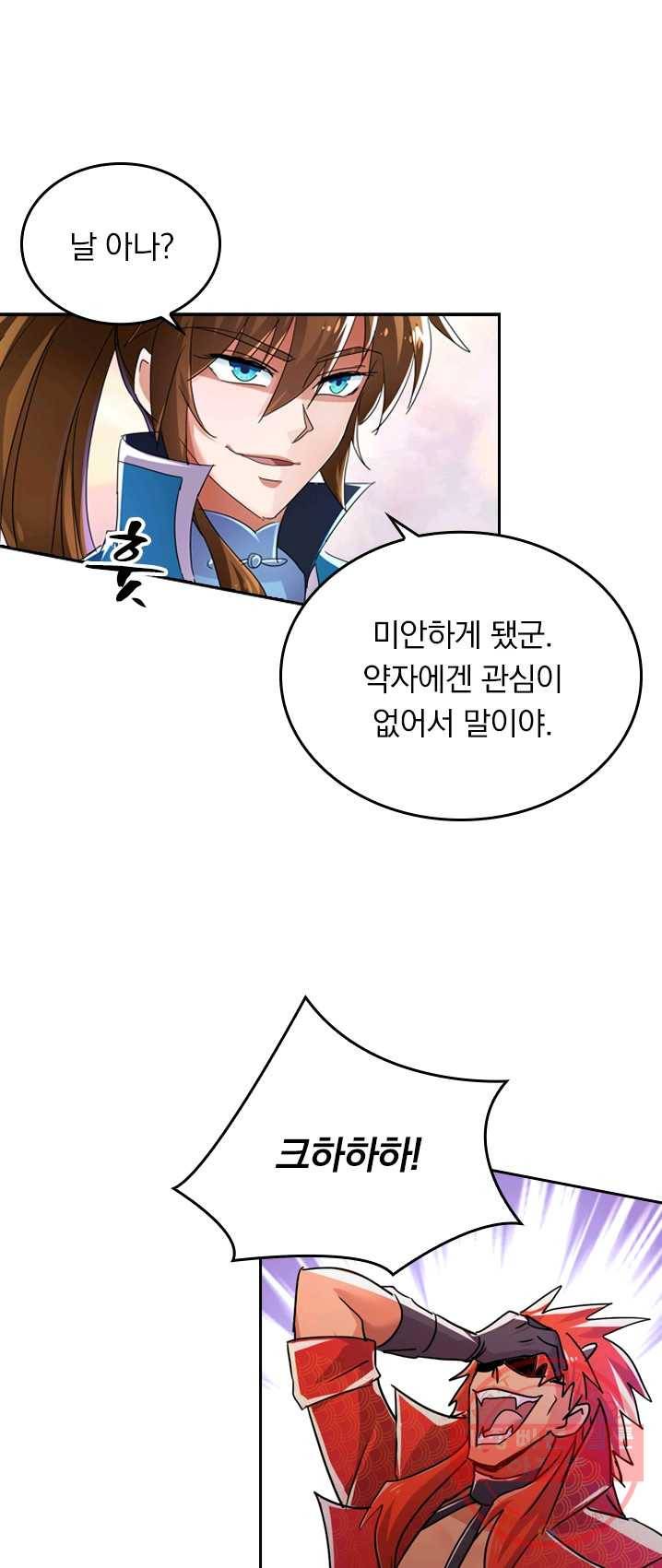 영검존 336화 18