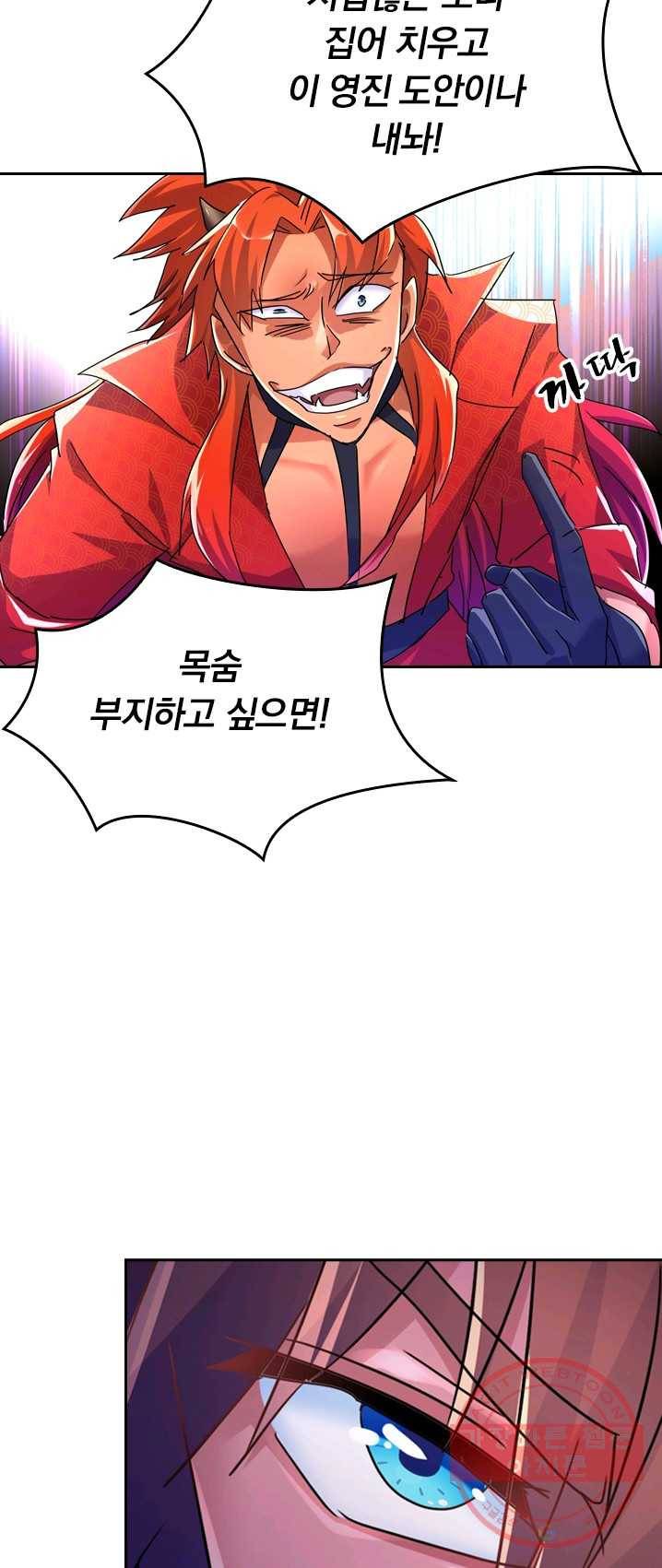 영검존 336화 20
