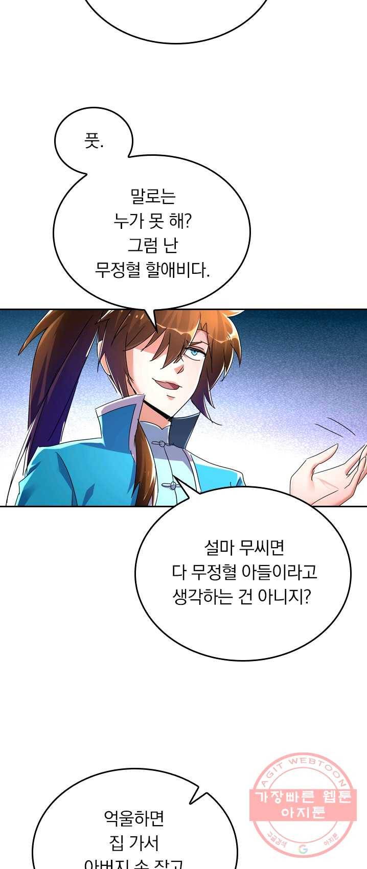영검존 336화 22