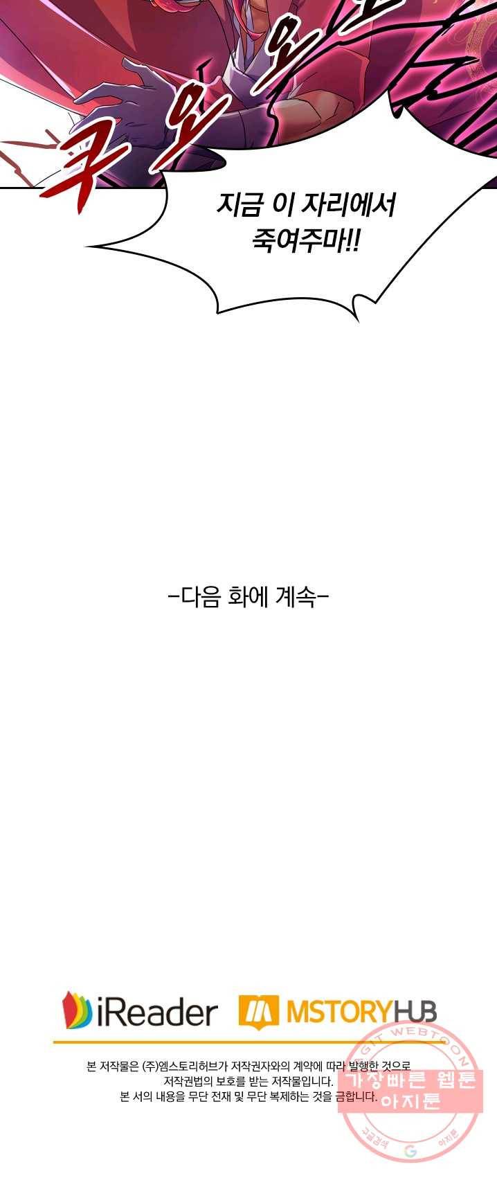영검존 336화 24