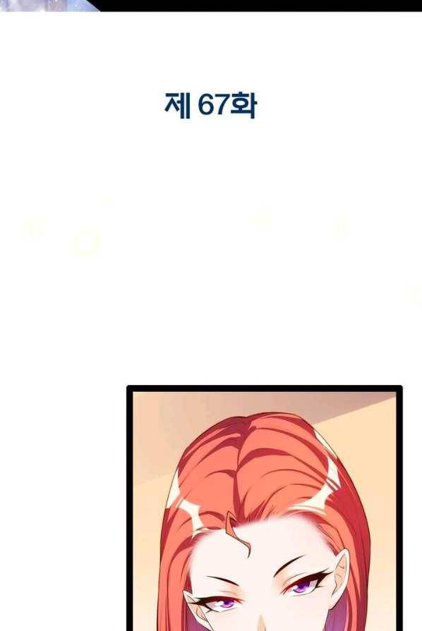 천계구매대행 67화 2