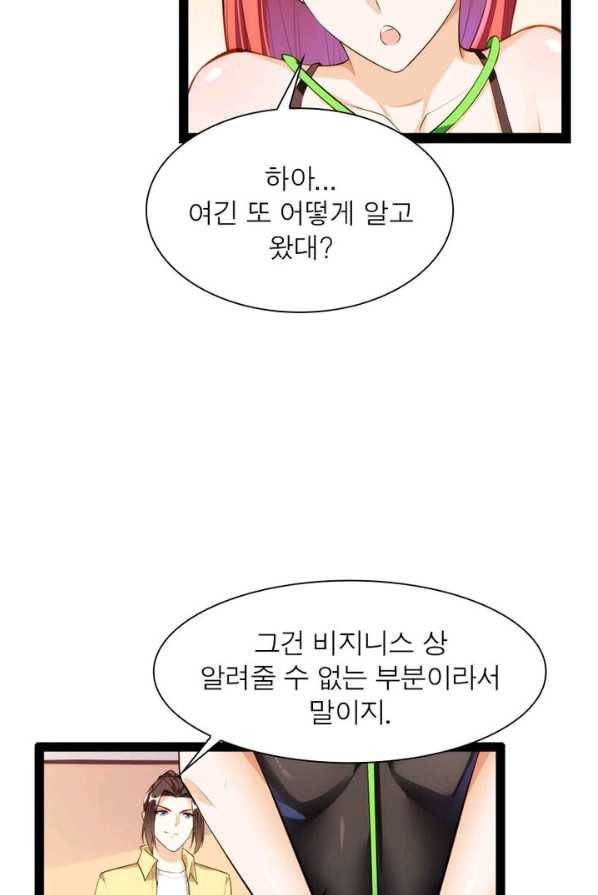 천계구매대행 67화 3