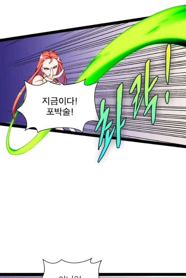 천계구매대행 67화 5