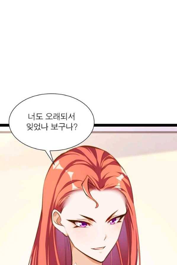 천계구매대행 67화 7