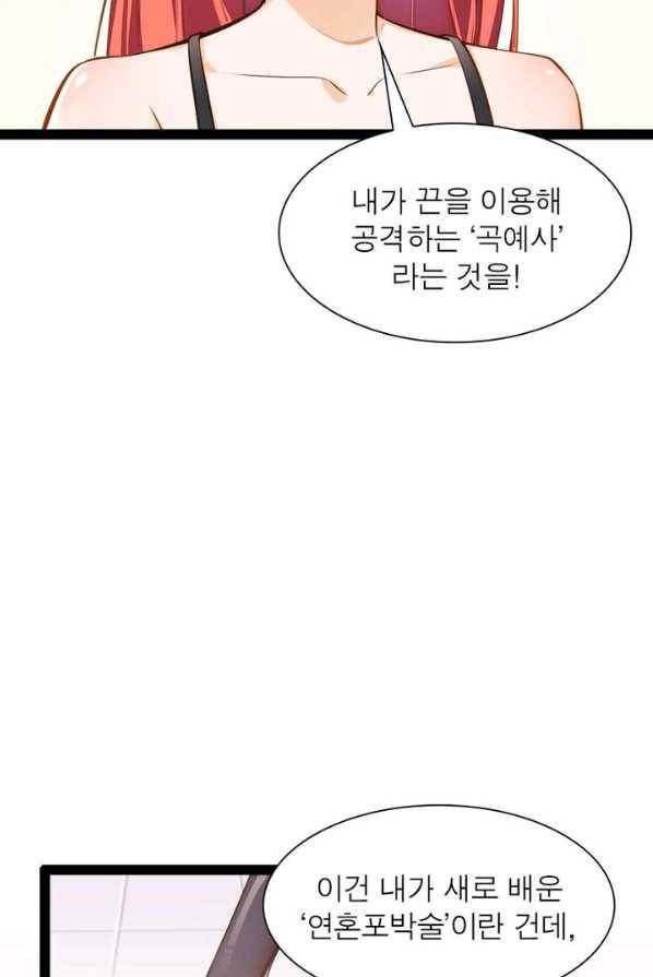 천계구매대행 67화 8