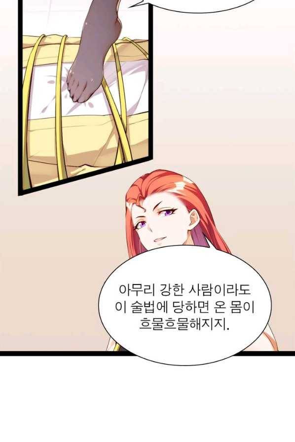 천계구매대행 67화 9