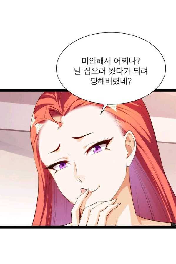 천계구매대행 67화 10