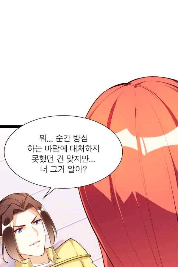 천계구매대행 67화 11