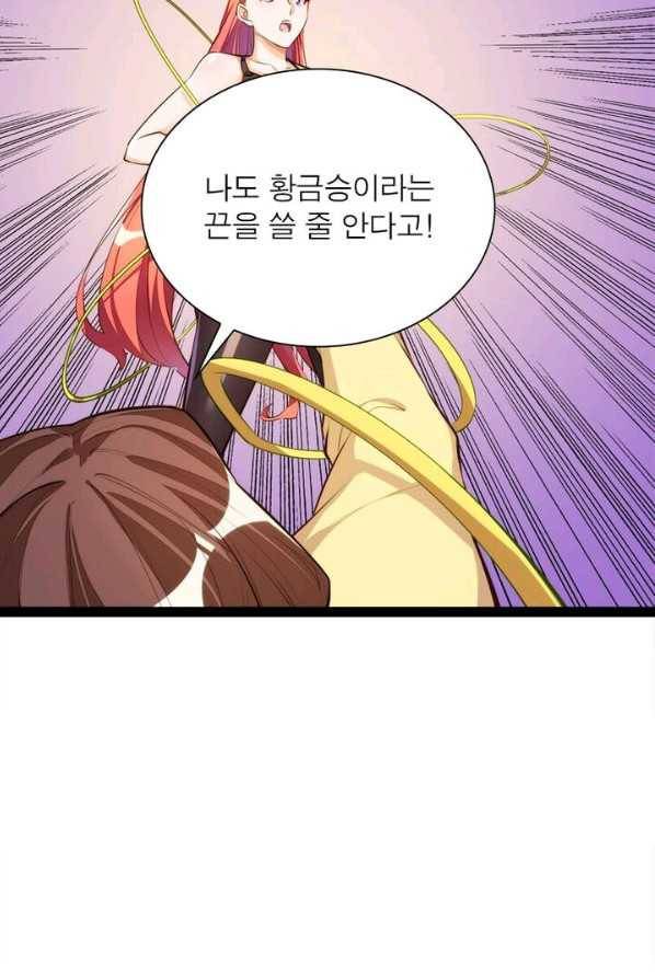 천계구매대행 67화 13