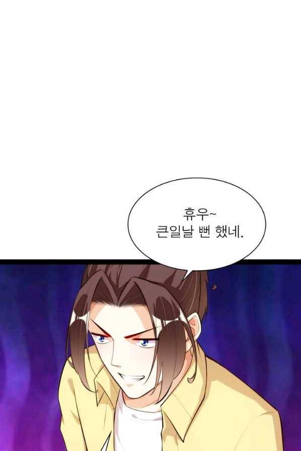 천계구매대행 67화 14