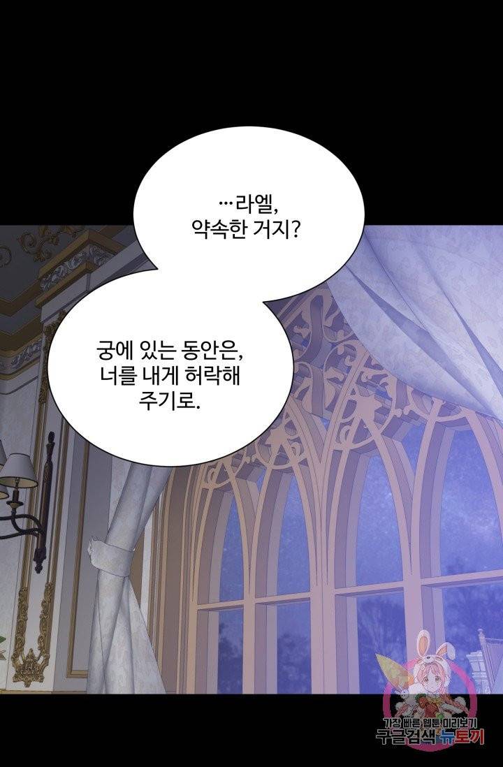 그림자 왕관 11화 1