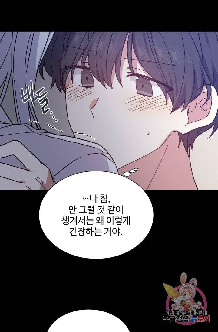 그림자 왕관 11화 3