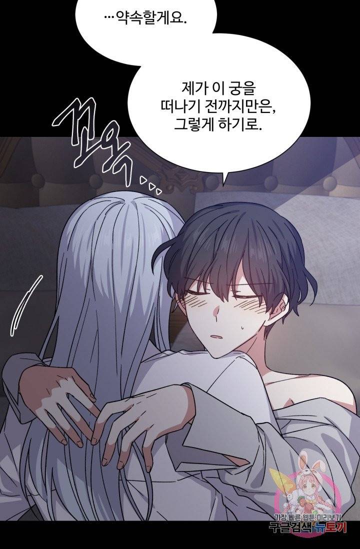 그림자 왕관 11화 4