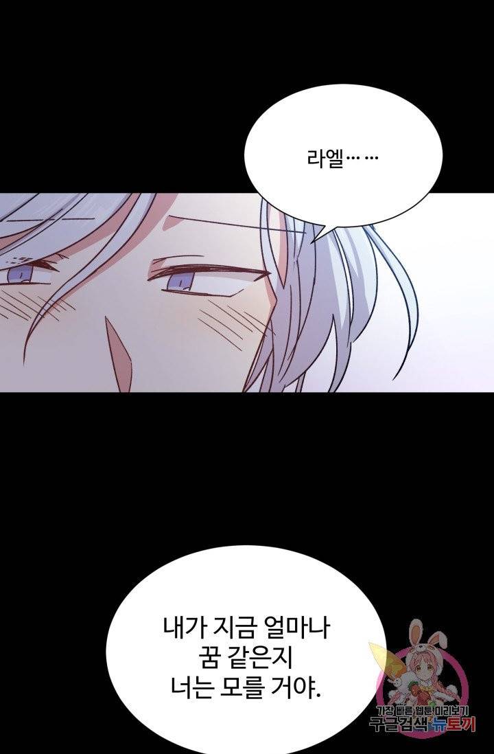 그림자 왕관 11화 5