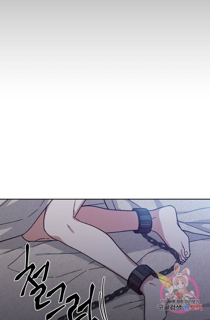 그림자 왕관 11화 7