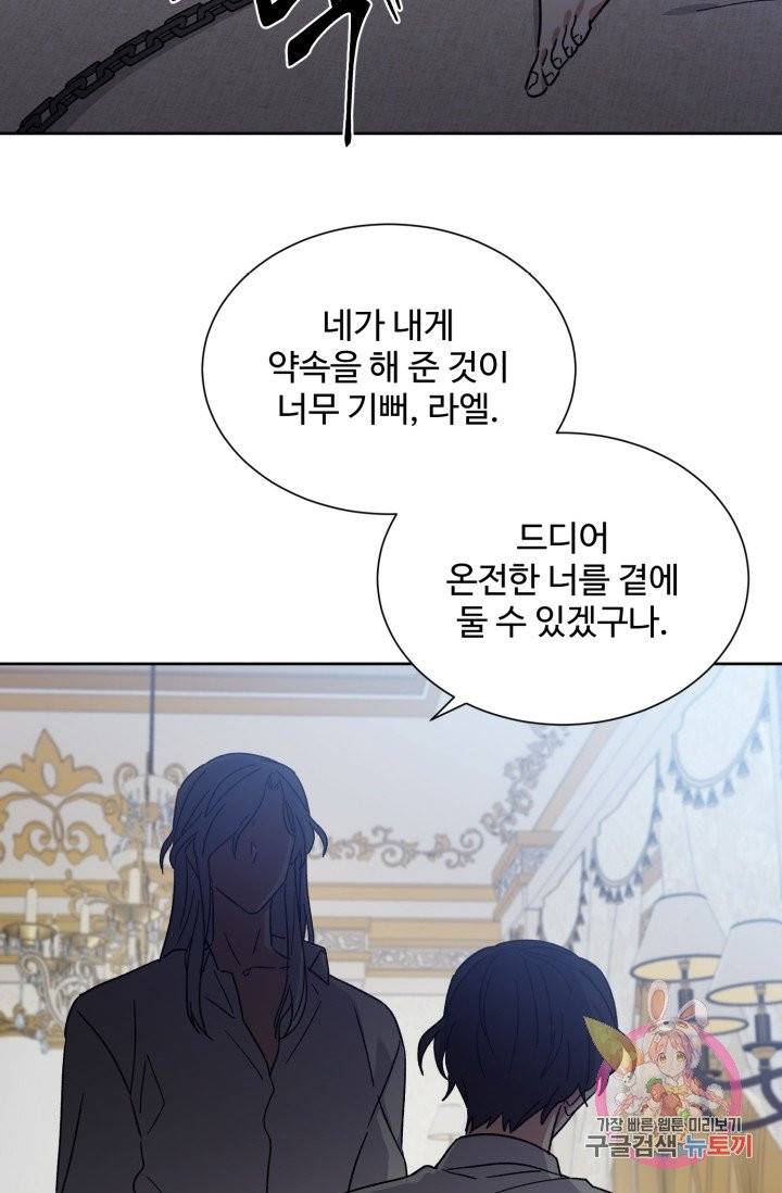 그림자 왕관 11화 8