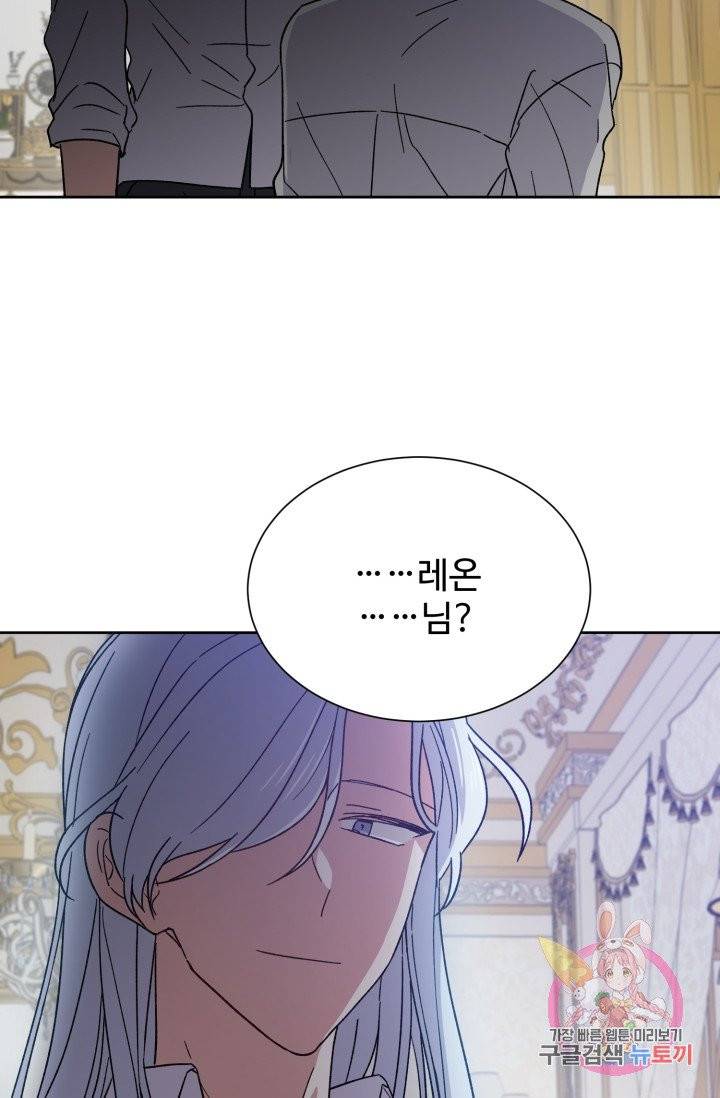 그림자 왕관 11화 9