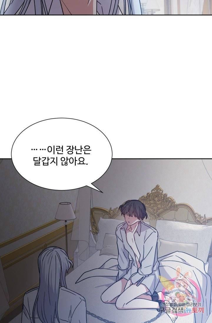 그림자 왕관 11화 10