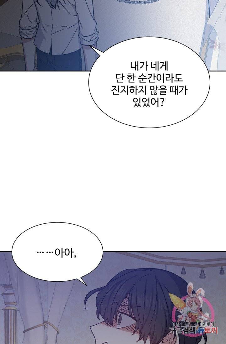 그림자 왕관 11화 11
