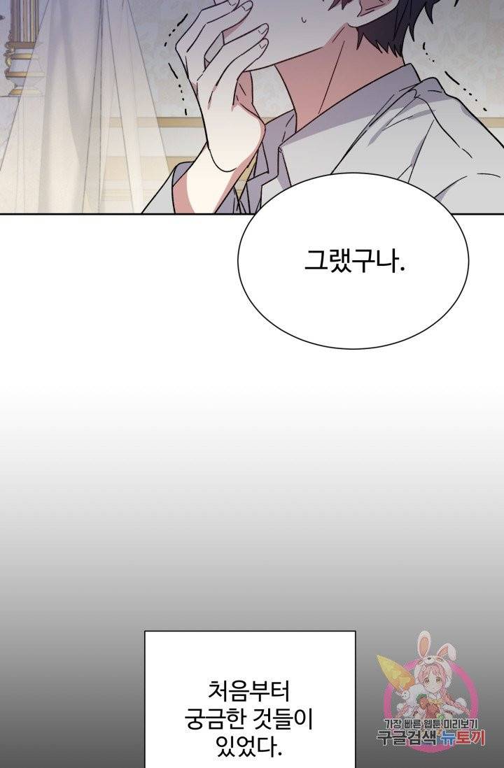 그림자 왕관 11화 12