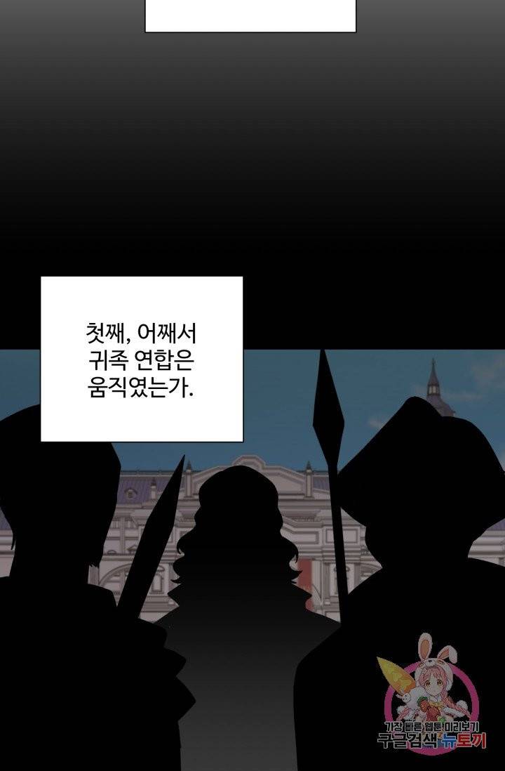그림자 왕관 11화 13